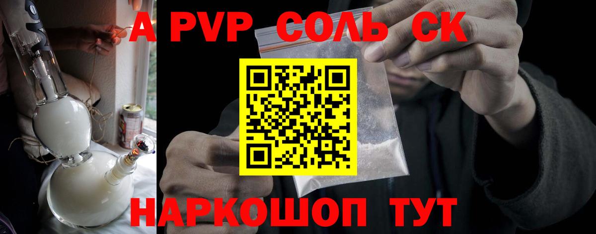 Альфа ПВП крисы CK Хабаровск