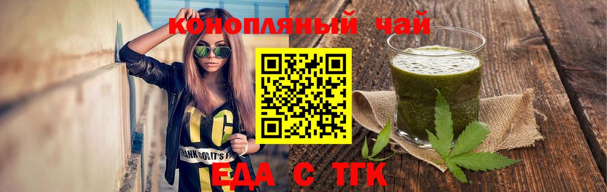 Cannafood конопля Хабаровск