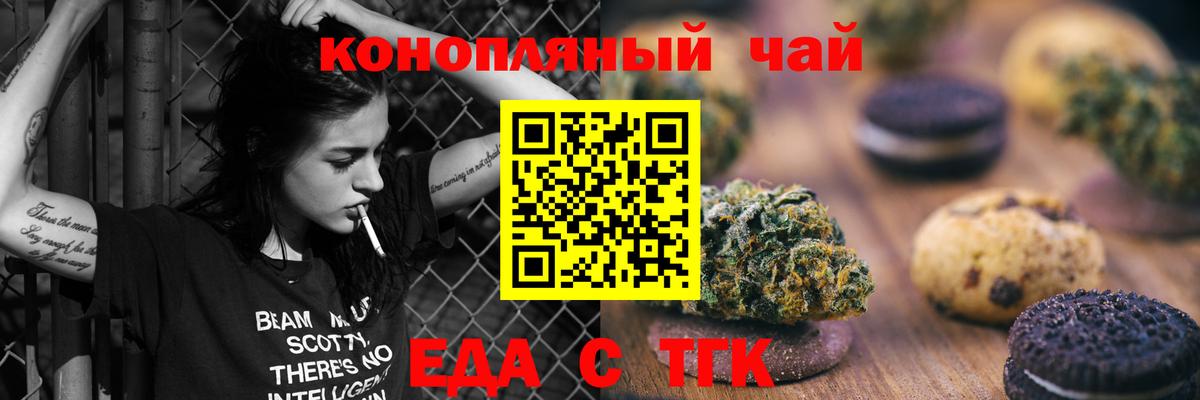 Cannafood конопля  Вход с VPN  Хабаровск 