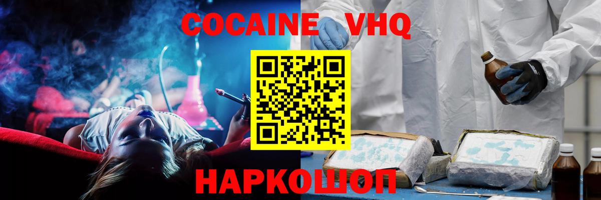 Cocaine Боливия Хабаровск