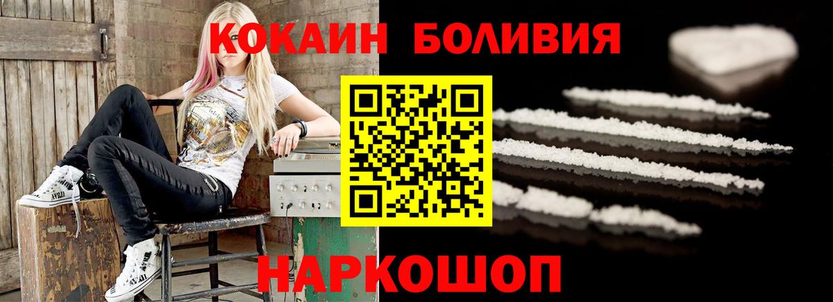 Cocaine 99%  Вход с VPN  Хабаровск  COCAIN Перу 