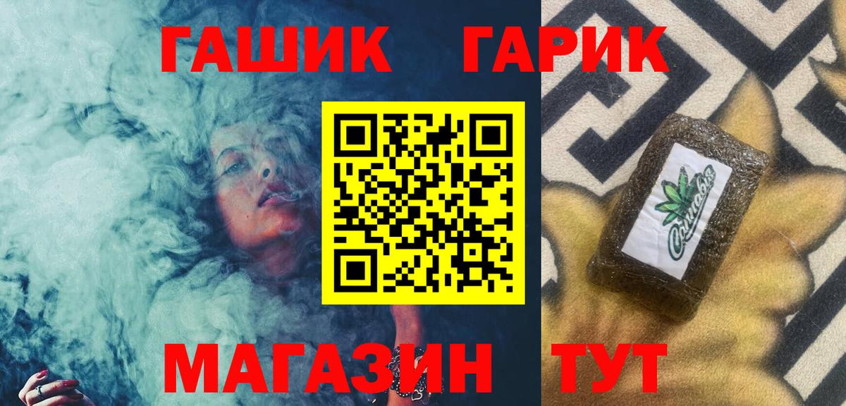 Хабаровск  Гашиш AMNESIA HAZE  где можно купить наркотик  Вход с VPN  Гашиш Изолятор  ГАШ 