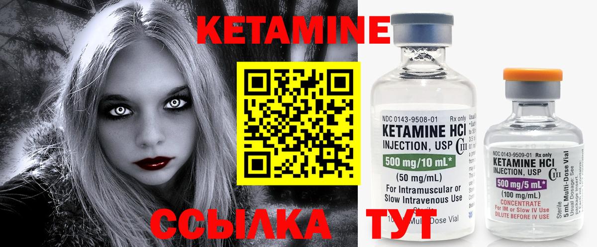 КЕТАМИН ketamine Хабаровск