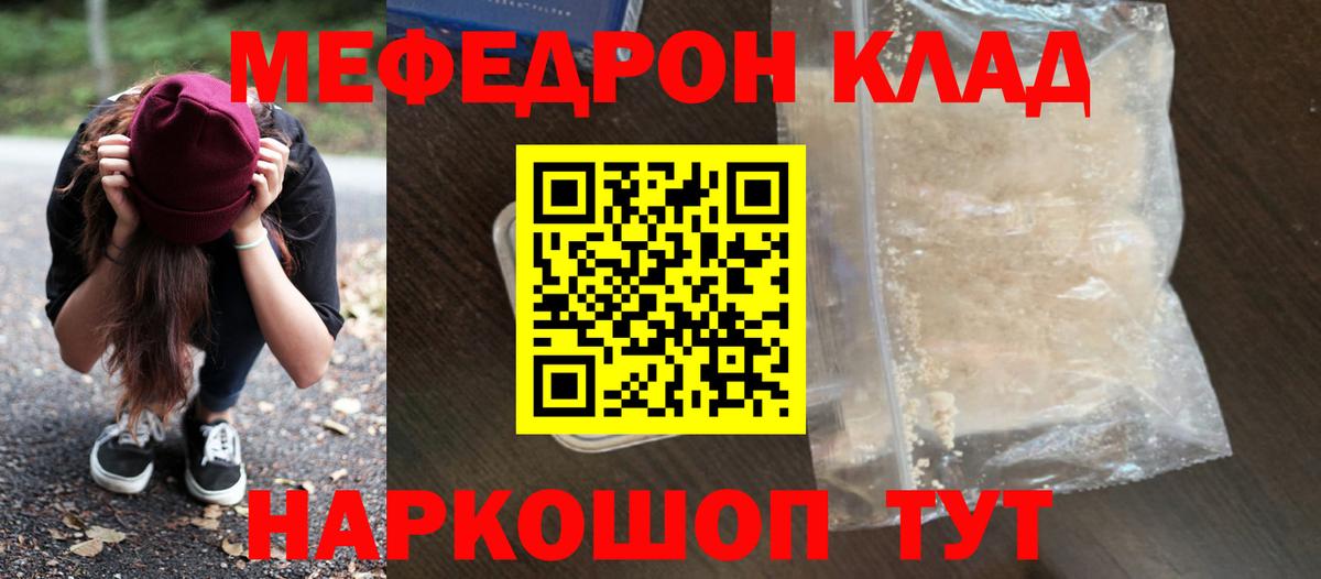 Меф VHQ  Вход с VPN  Меф  МЕФ кристаллы  Хабаровск 