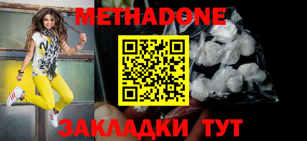МЕТАДОН VHQ  Метадон белоснежный  Вход с VPN  маркетплейс какой сайт  Хабаровск 