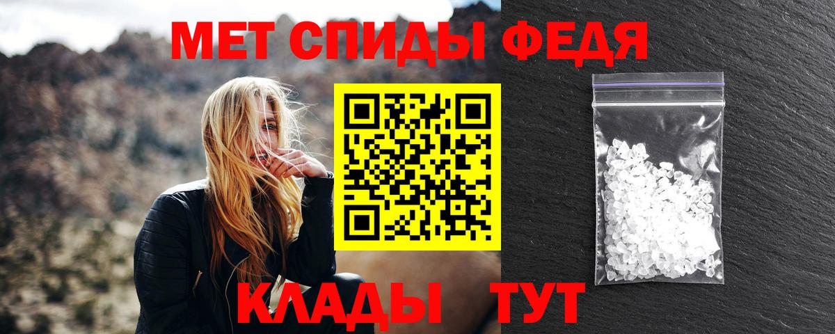 МЕТАМФЕТАМИН мет Хабаровск