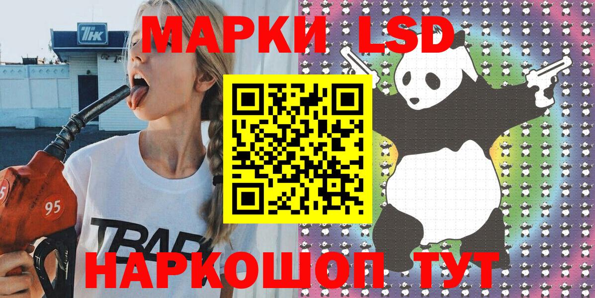 Наркотические марки 1500мкг  Вход с VPN  Хабаровск 