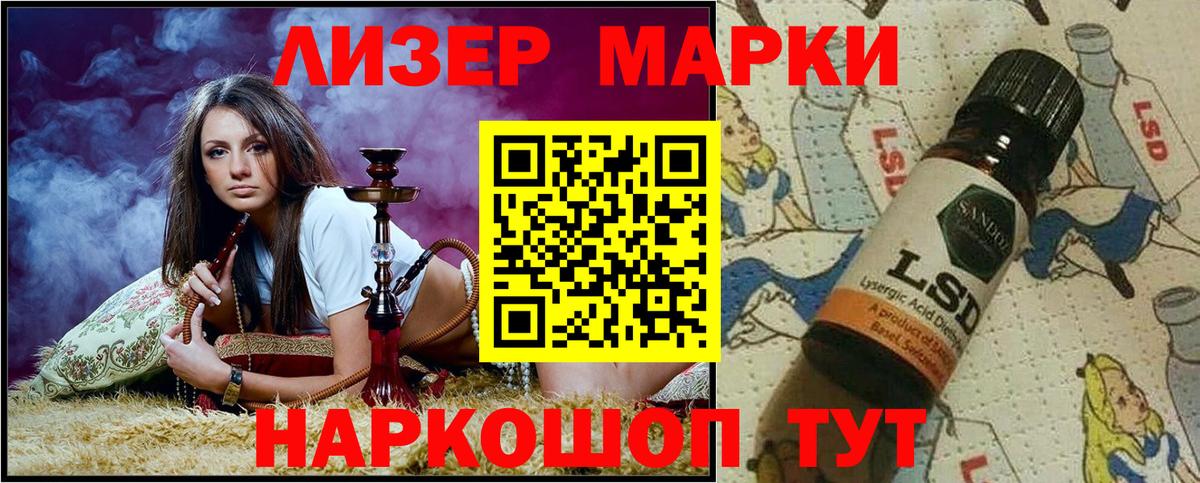 Марки N-bome 1500мкг Хабаровск