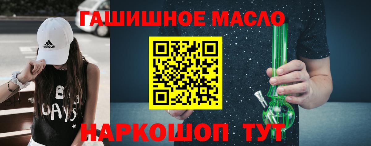 Хабаровск    ссылка  Вход с VPN  Дистиллят ТГК вейп с тгк  где продают  