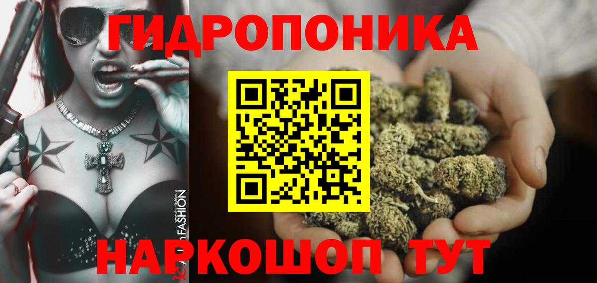 МАРИХУАНА ГИДРОПОН  Вход с VPN  Марихуана ГИДРОПОН  Хабаровск 